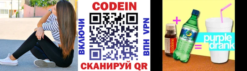Кодеиновый сироп Lean напиток Lean (лин)  Купить где  Камень-на-Оби 