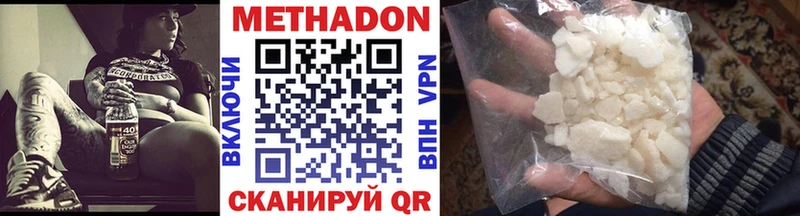 МЕТАДОН VHQ  Купить закладки  Камень-на-Оби 